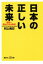 世界一豊かになる条件の画像