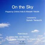 【中古】 寺内園生作品集～「On the Sky」～／印田千裕／印田陽介／印田千裕弦楽四重奏団,安田正昭（p）,竹内弦（vn）,横畠俊介（va）