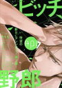 【中古】 Api(vol．2) 花音C　Apiシリーズ／アンソロ