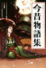 松村雄二,甲斐謙二販売会社/発売会社：河出書房新社発売年月日：2017/11/27JAN：9784309623528