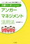 【中古】 介護リーダーのためのアンガーマネジメント活用法 イライラと賢くつきあい活気ある職場をつくる／田辺有理子(著者)