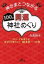 【中古】 神さまとつながる100の開運神社めぐり 「叶う」が加速する!必ず行きたい!総本社・一の宮 王様文庫/白鳥詩子(著者) 110円