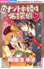 阿南まゆき(著者)販売会社/発売会社：小学館発売年月日：2017/11/29JAN：9784091398239