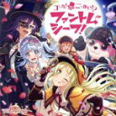 【中古】 BanG　Dream！：ゴーカ！ごーかい！？ファントムシーフ！／ハロー、ハッピーワールド！