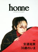 【中古】 home yumi adachi personal magazine 特集 安達祐実36歳のいま／カエルム