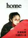 【中古】 home　yumi　adachi　personal　magazine 特集　安達祐実36歳のいま ／カエルム 【中古】afb