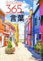 英和出版社販売会社/発売会社：英和出版社発売年月日：2017/11/01JAN：9784865455335