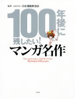 日本漫画家協会販売会社/発売会社：玄光社発売年月日：2017/11/30JAN：9784768309155