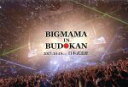 【中古】 BIGMAMA in BUDOKAN／BIGMAMA