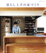 エクスナレッジ販売会社/発売会社：エクスナレッジ発売年月日：2017/11/30JAN：9784767820866