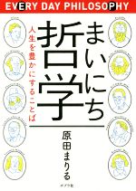 原田まりる(著者)販売会社/発売会社：ポプラ社発売年月日：2017/11/01JAN：9784591156308