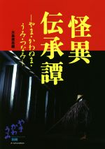 大島廣志(編者)販売会社/発売会社：アーツ・アンド・クラフツ発売年月日：2017/10/01JAN：9784908028229