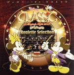 【中古】 ディズニー・オン・クラシック〜まほうの夜の音楽会 2017〜ルーレット・セレクション/(ディズニー),ブラッド・ケリー(cond),THE ORCHE...