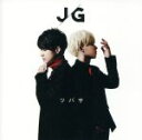 【中古】 ツバサ(typeB)/JG
