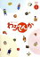 【中古】 連続テレビ小説 わろてんか 完全版 ブルーレイ BOX1(Blu-ray Disc)/葵わかな 松坂桃李 ほか,濱田岳,千葉雄大,横山克(音楽) 4,400円