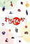 【中古】 連続テレビ小説 わろてんか 完全版 DVD BOX3/葵わかな 松坂桃李 ほか,濱田岳,千葉雄大,横山克(音楽) 9,900円