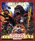 【中古】 キングコング：髑髏島の巨神（Blu－ray　Disc）／トム・ヒデルストン,ブリー・ラーソン,サミュエル・L．ジャクソン,ジョーダン・ボート＝ロバーツ（監督）