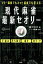 【中古】 現代麻雀最新セオリー フリー麻雀でもネット麻雀でも使える／雀ゴロK(著者),nisi