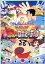 【中古】 映画 クレヨンしんちゃん ガチンコ!逆襲のロボとーちゃん/臼井儀人(原作),矢島晶子(しんのすけ),ならはしみき(みさえ),藤原啓治(ひろし),原勝徳(キャラクターデザイン、作画監督),大塚正実(キャラクターデザイン),荒川敏行(音楽 1,980円