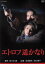 【中古】 エトロフ遙かなり/永澤俊矢,沢口靖子,阿部寛,佐々木譲(原作) 10,406円