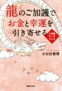 大杉日香理(著者)販売会社/発売会社：マガジンハウス発売年月日：2017/12/07JAN：9784838729760