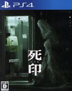 【中古】 死印／PS4