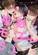 アンソロジー(著者)販売会社/発売会社：三交社発売年月日：2017/12/09JAN：9784815550011