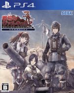 【中古】 戦場のヴァルキュリア リマスター 新価格版／PS4