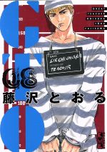 楽天市場】GTO(文庫版)の通販 楽天市場】GTO(文庫版)の通販
