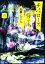 【中古】 チュベローズで待ってる AGE22/加藤シゲアキ(著者) 220円