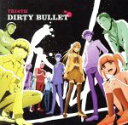 【中古】 DIRTY BULLET/TRI4TH