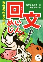 ながたみかこ(著者),多屋光孫販売会社/発売会社：汐文社発売年月日：2017/12/01JAN：9784811324272