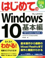 戸内順一(著者)販売会社/発売会社：秀和システム発売年月日：2017/10/01JAN：9784798052342