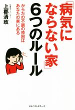 上郡清政(著者)販売会社/発売会社：ベストセラーズ発売年月日：2017/10/01JAN：9784584138212