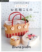 山口京子(著者)販売会社/発売会社：アップルミンツ発売年月日：2017/12/01JAN：9784021907739