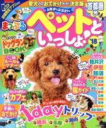 ֥å ŷԾŹ㤨֡š ޤäפ롡Էȯ⤪ޤڥåȤȤä硪(18 ޤäפޥ󡿾ʸҡפβǤʤ79ߤˤʤޤ