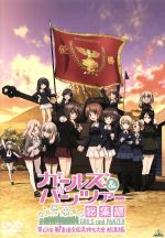 【中古】 ガールズ&パンツァー 第63回戦車道全国高校生大会 総集編/杉本功(キャラクターデザイン、総作画監督),渕上舞(西住みほ),茅野愛衣(武部沙織),尾崎真実(五十鈴華),浜口史郎(音楽)
