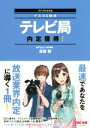 冨板敦(著者)販売会社/発売会社：TAC出版発売年月日：2017/12/15JAN：9784813274285