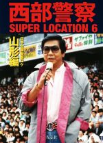 青志社販売会社/発売会社：青志社発売年月日：2017/10/01JAN：9784865900545