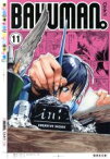 【中古】 バクマン。（文庫版）(11) 集英社C文庫／小畑健(著者),大場つぐみ