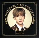 【中古】 Stand by me(スヒョン盤)/SNUPER