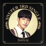 š Standbymeʥ󥤥סˡSNUPER