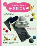 日本ヴォーグ社販売会社/発売会社：日本ヴォーグ社発売年月日：2017/11/01JAN：9784529057332