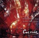 【中古】 カンシオン ~歌~/ガスパー・ホヨス 東海林悦子(fl/hp)