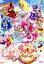 【中古】 映画キラキラ☆プリキュアアラモード パリッと!想い出のミルフィーユ!(通常版)/東堂いづみ(原作),美山加恋(宇佐美いちか、キュアホイップ),福原遥(有栖川ひまり、キュアカスタード),村中知(立神あおい、キュアジェラート),爲我井克 3,751円