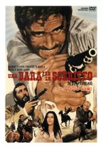 【中古】 荒野の棺桶／（洋画）