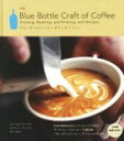 【中古】 ブルーボトルコーヒーのフィロソフィー The Blue Bottle Craft of Coffee／ジェームス・フリーマン 著者 ケイトリン・フリーマン 著者 クレイ・マクラーレン 著者 