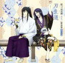 【中古】 続 刀剣乱舞－花丸－ 歌詠集 其の九（通常盤）／（アニメーション）,太郎太刀CV：泰勇気／次郎太刀CV：宮下栄治,大和守安定CV：市来光弘／加州清光CV：増田俊樹