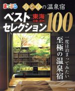 昭文社販売会社/発売会社：昭文社発売年月日：2017/12/01JAN：9784398284914