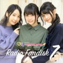 【中古】 TrySailのTRYangle harmony RADIO FANDISK 7（2CD）／TrySail,雨宮天,麻倉もも,夏川椎菜